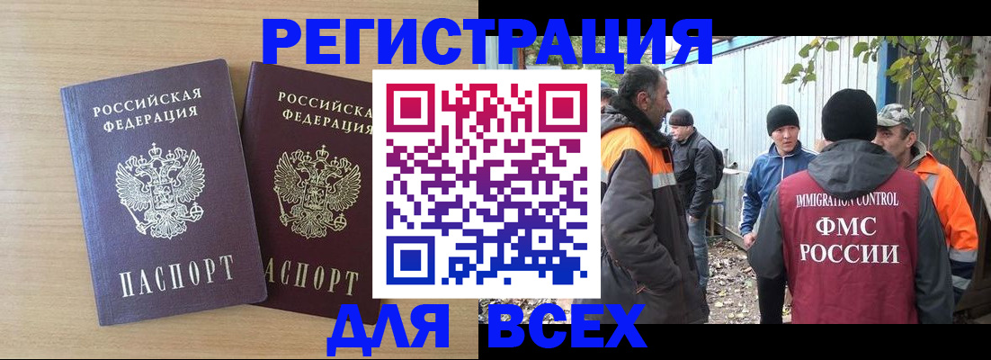 прописка гарантия в Абазе