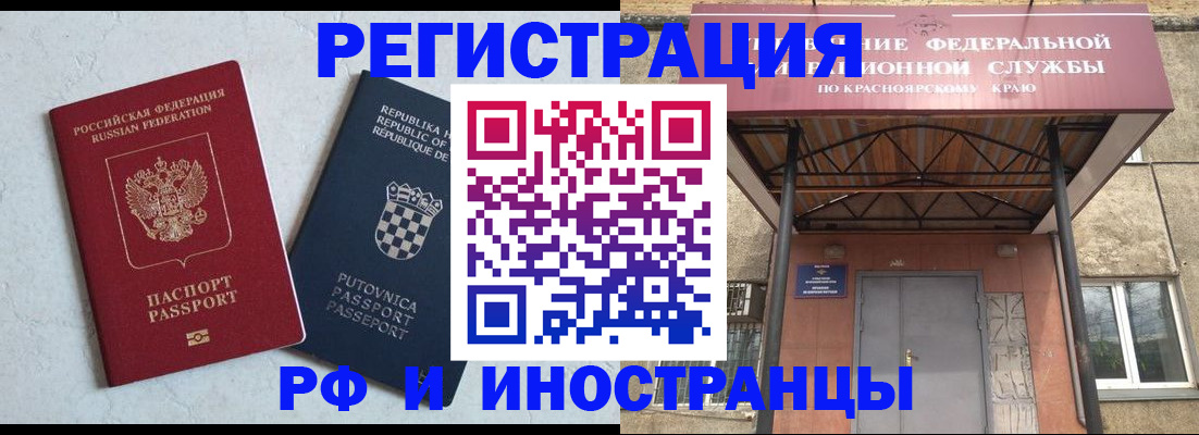прописка поиск в Абазе